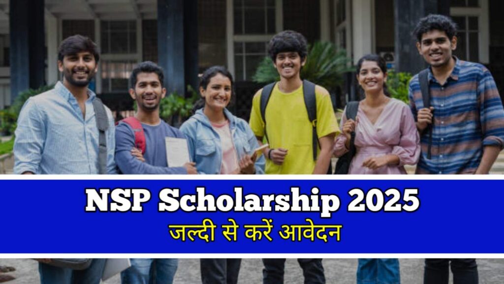 NSP Scholarship 2025