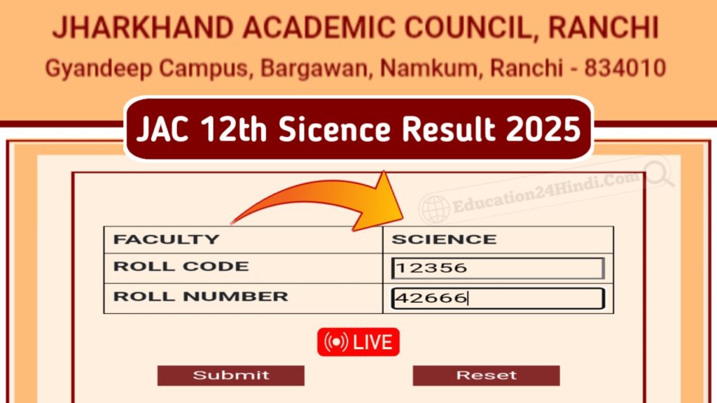 JAC 12th Science Result 2025