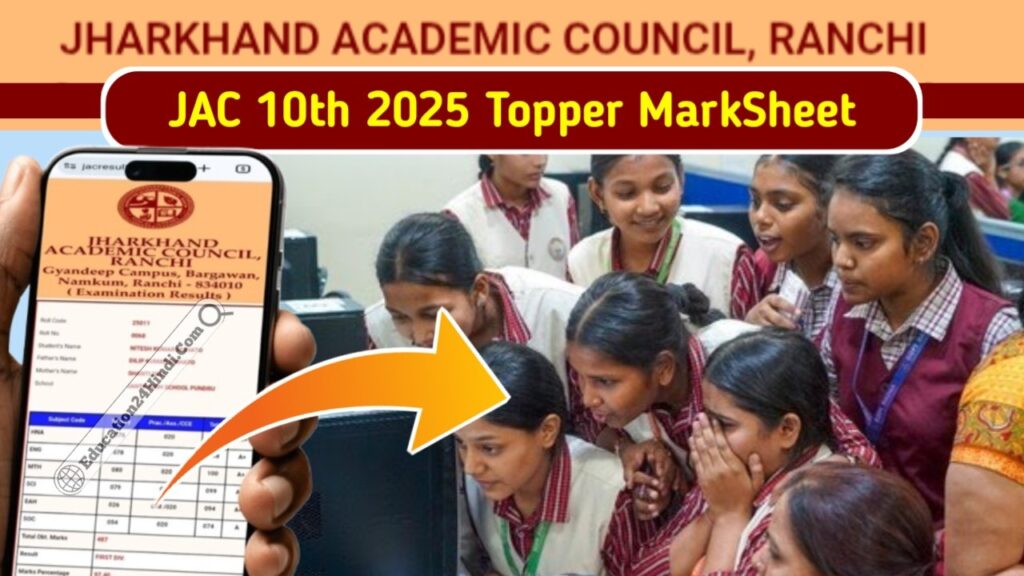 JAC 10th 2025 Topper Marksheet