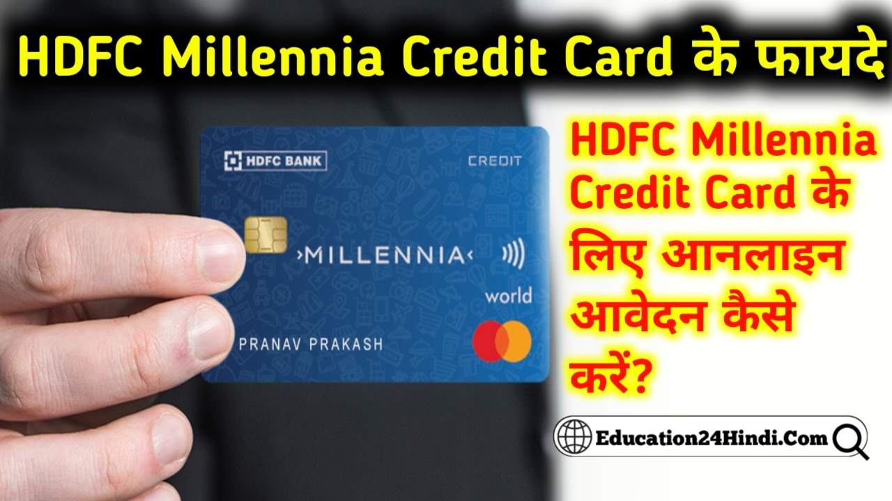 HDFC Millennia Credit Card