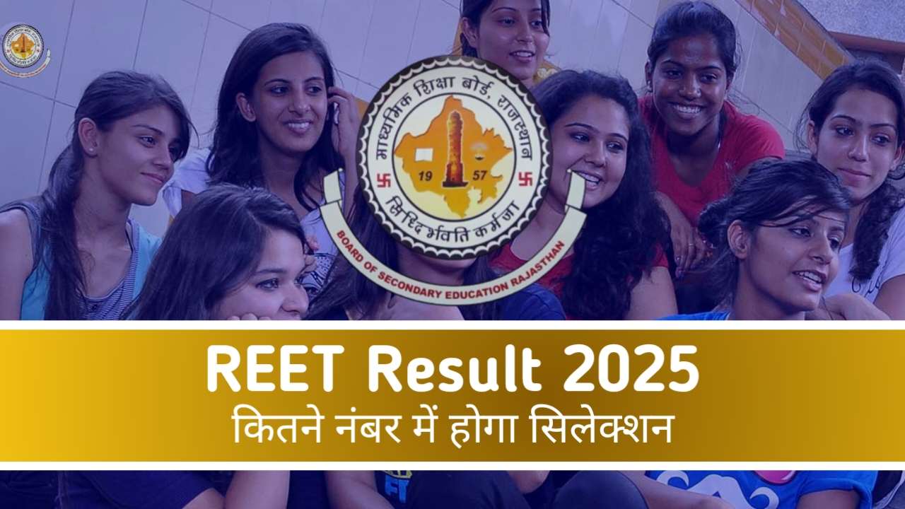 REET Result 2025