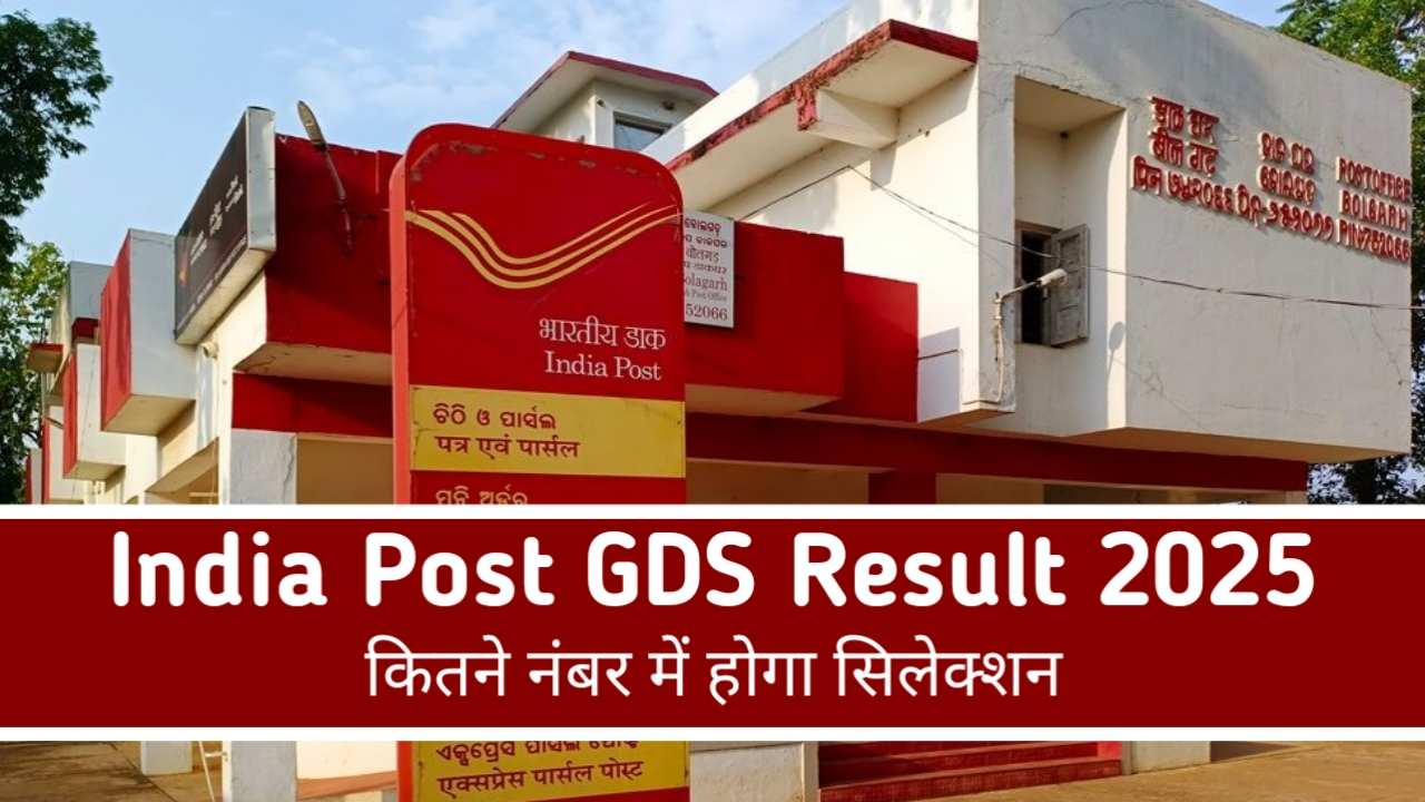 India Post GDS Cut Off