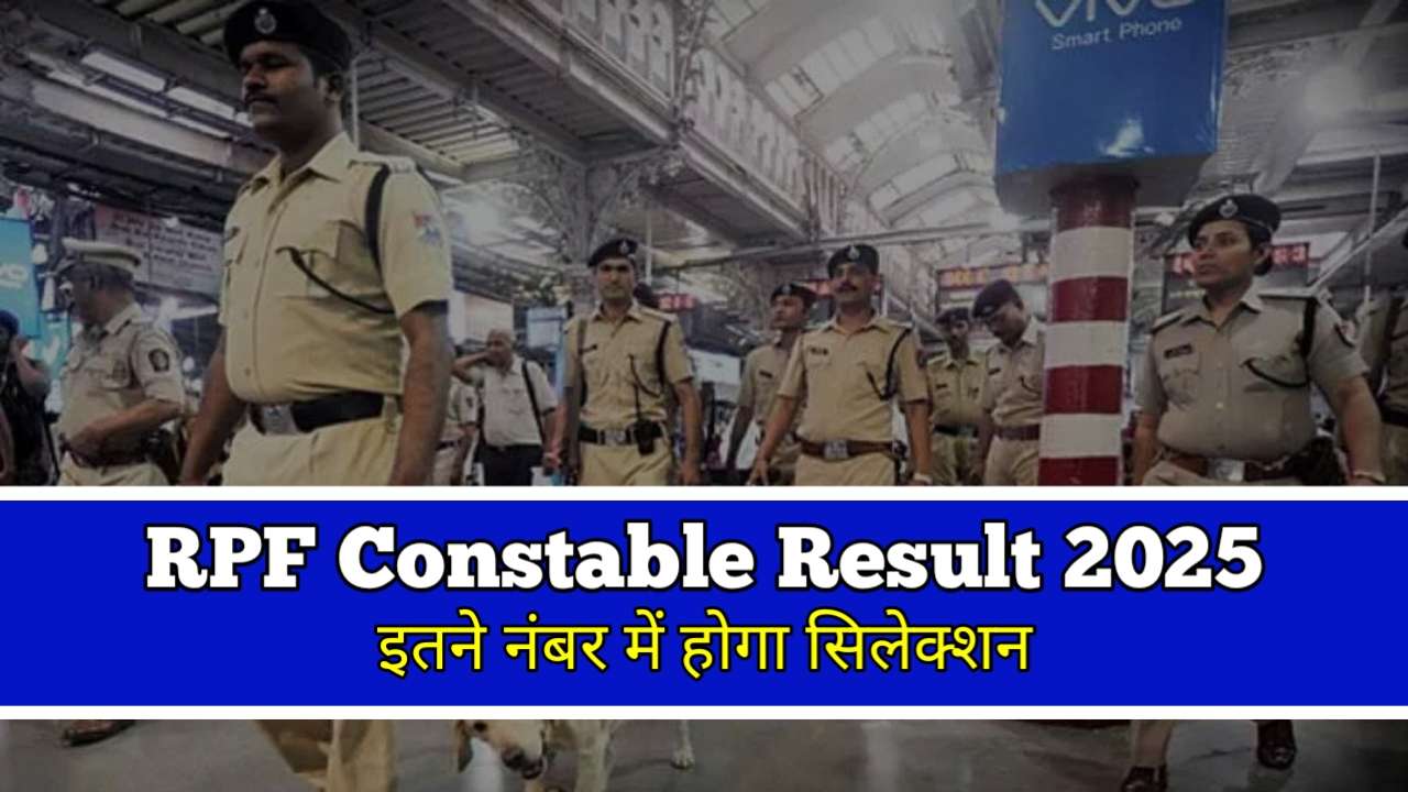 RPF Constable Result 2025
