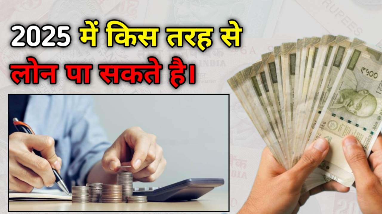 Online Personal Loan
