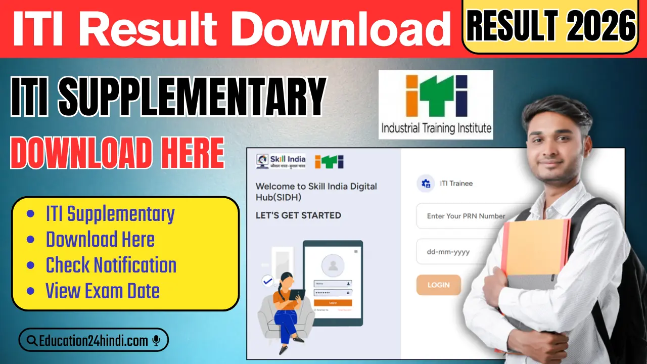 ITI NCVT Result 2026